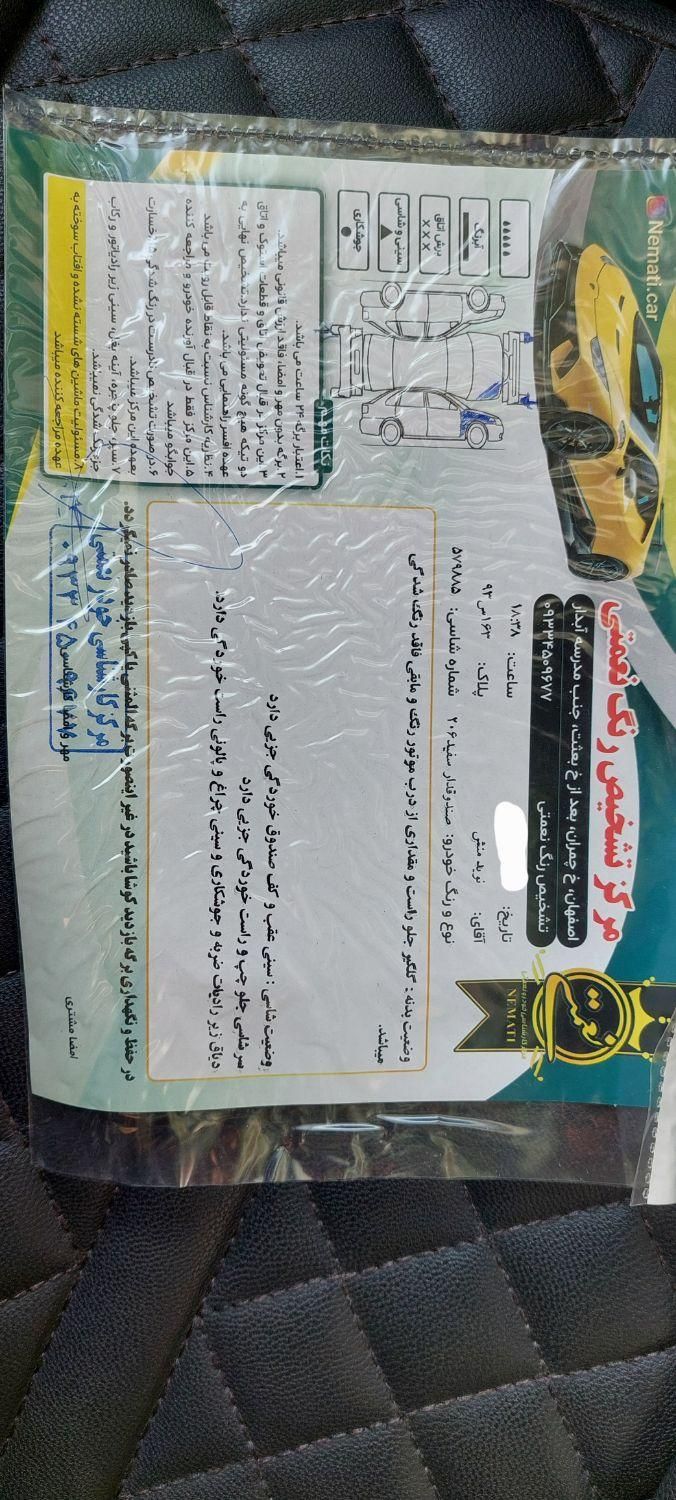 پژو ۲۰۶ صندوق دار v8 - 1397