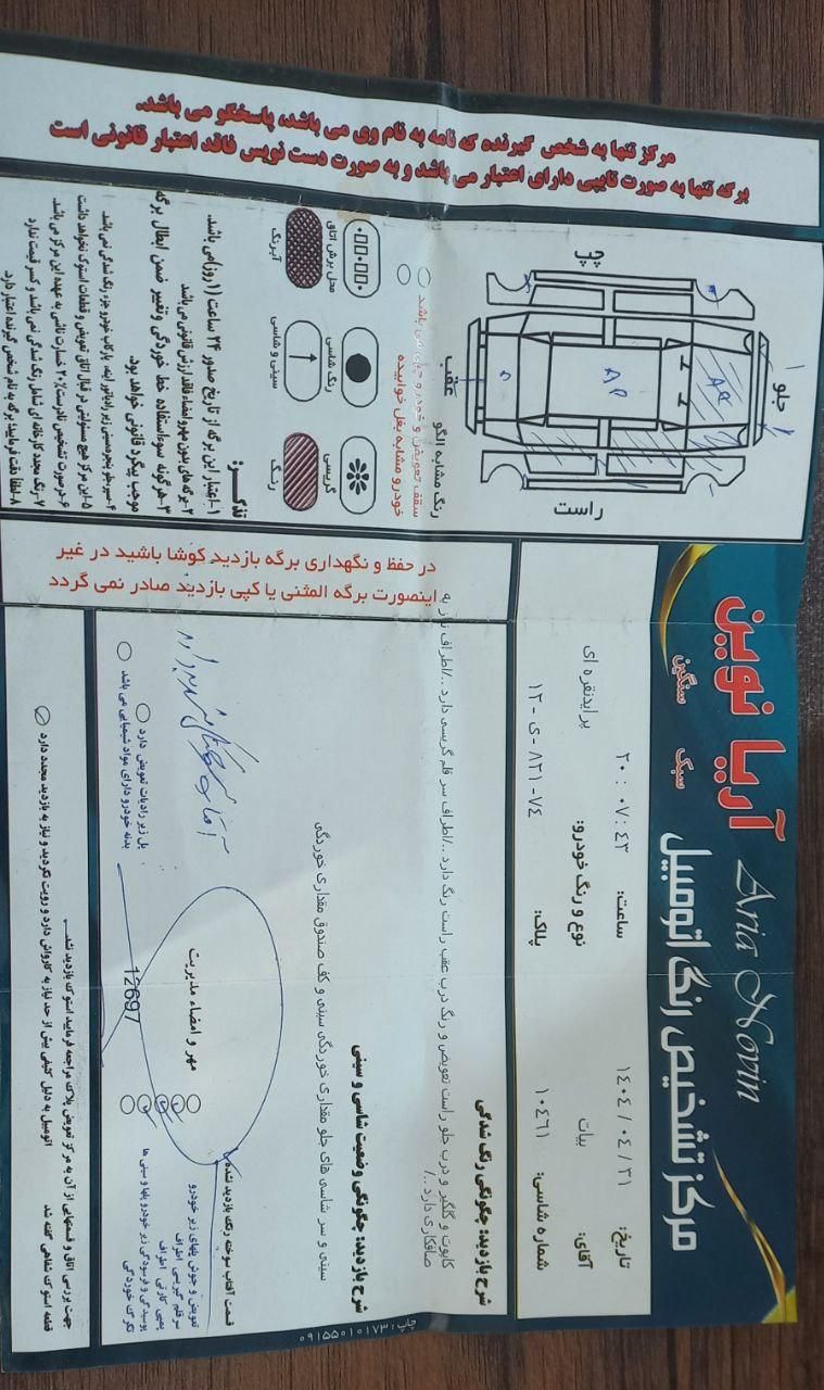 پراید صبا بنزینی - 1386