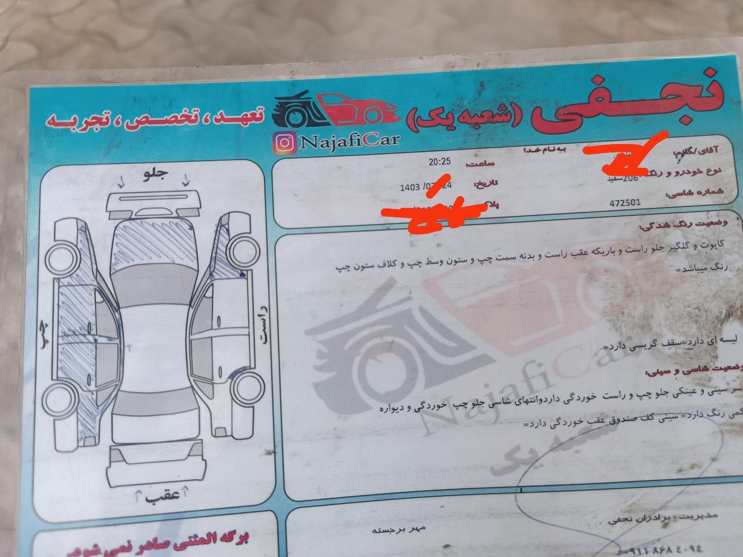 پژو 206 تیپ 5 - 1393