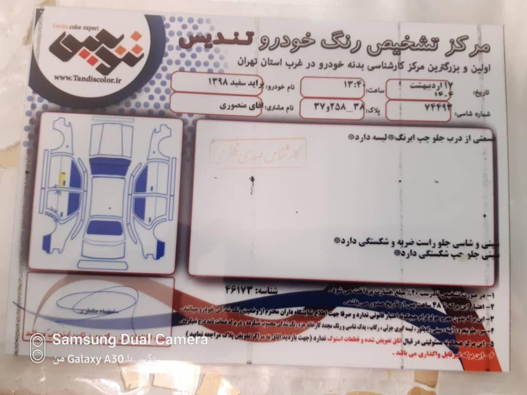 پراید 111 SE - 1398