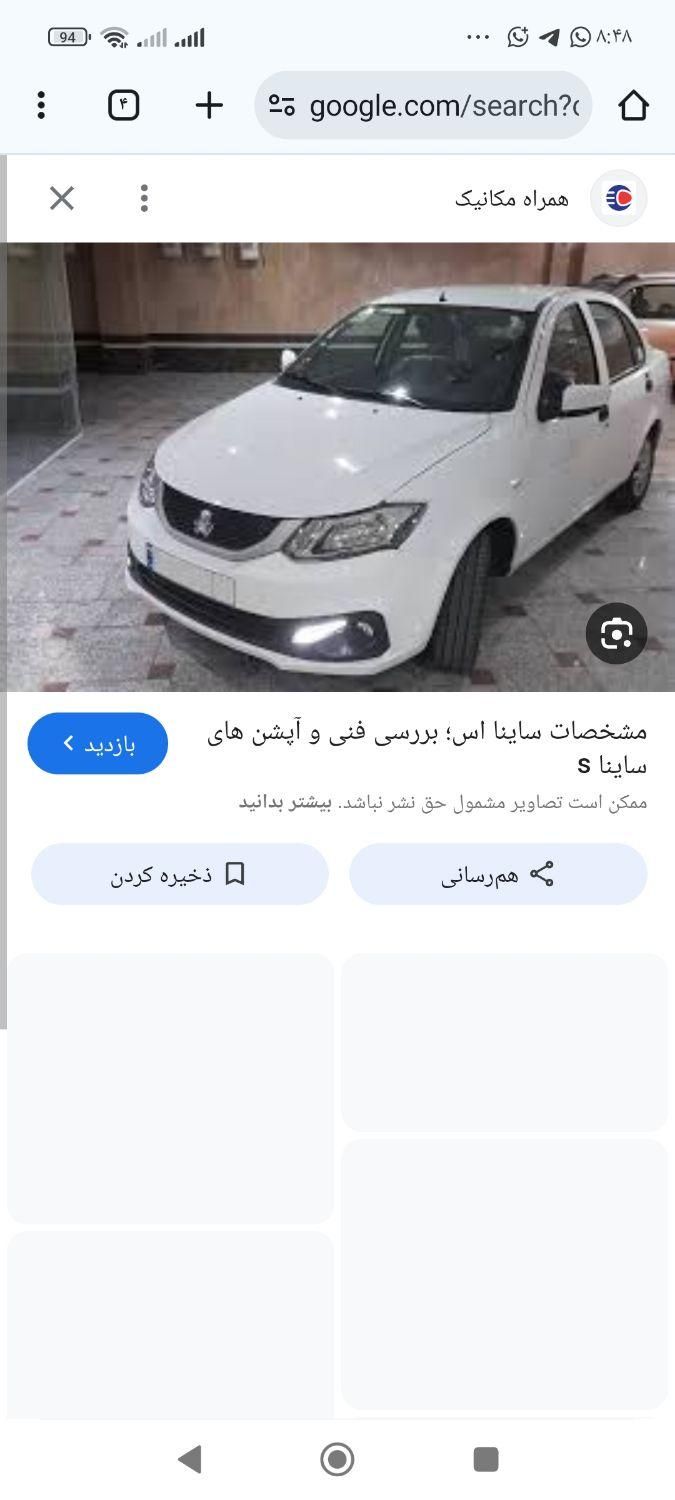 خودرو ساینا، S آگهی ann_19702320