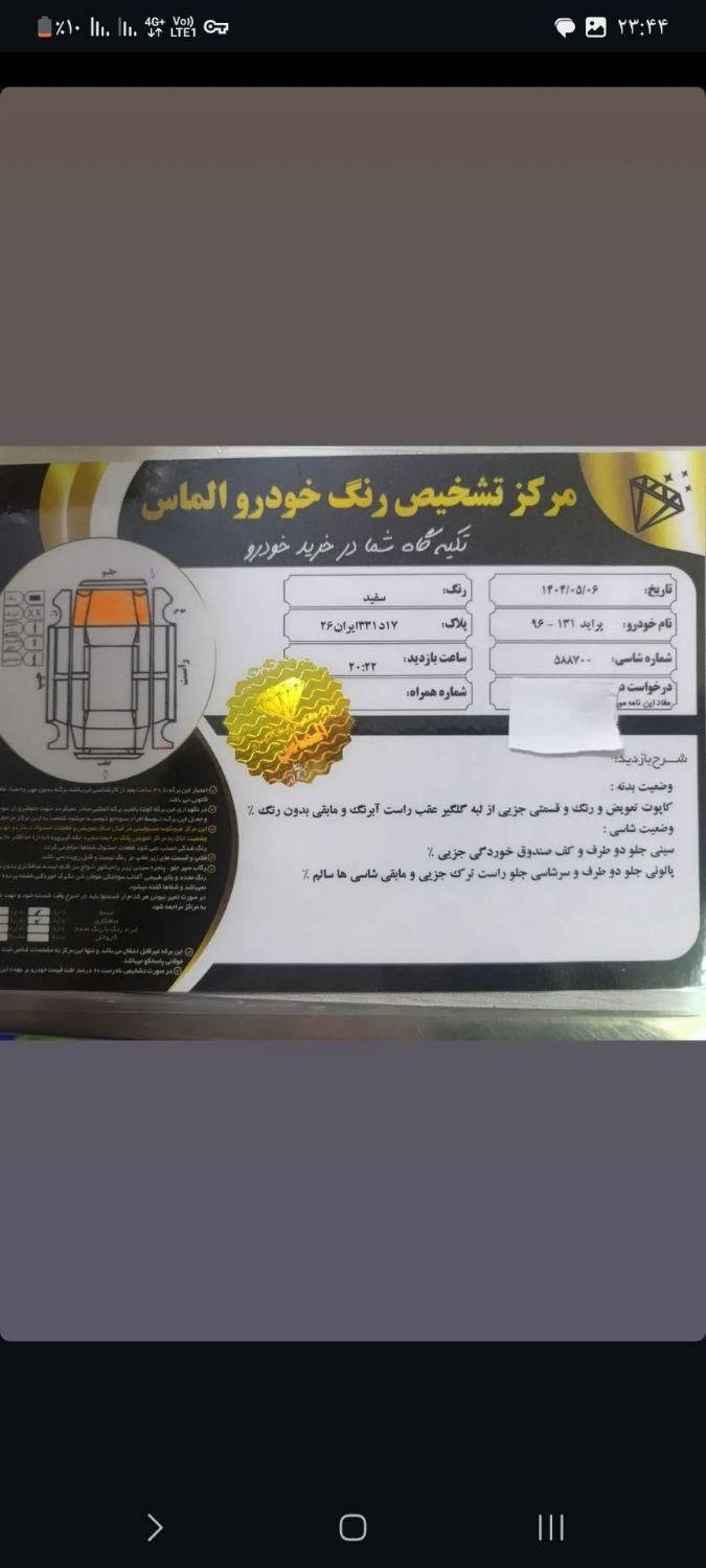 پراید 131 SE - 1396