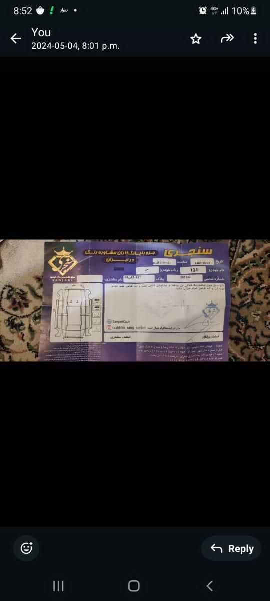 پراید 131 SE - 1395