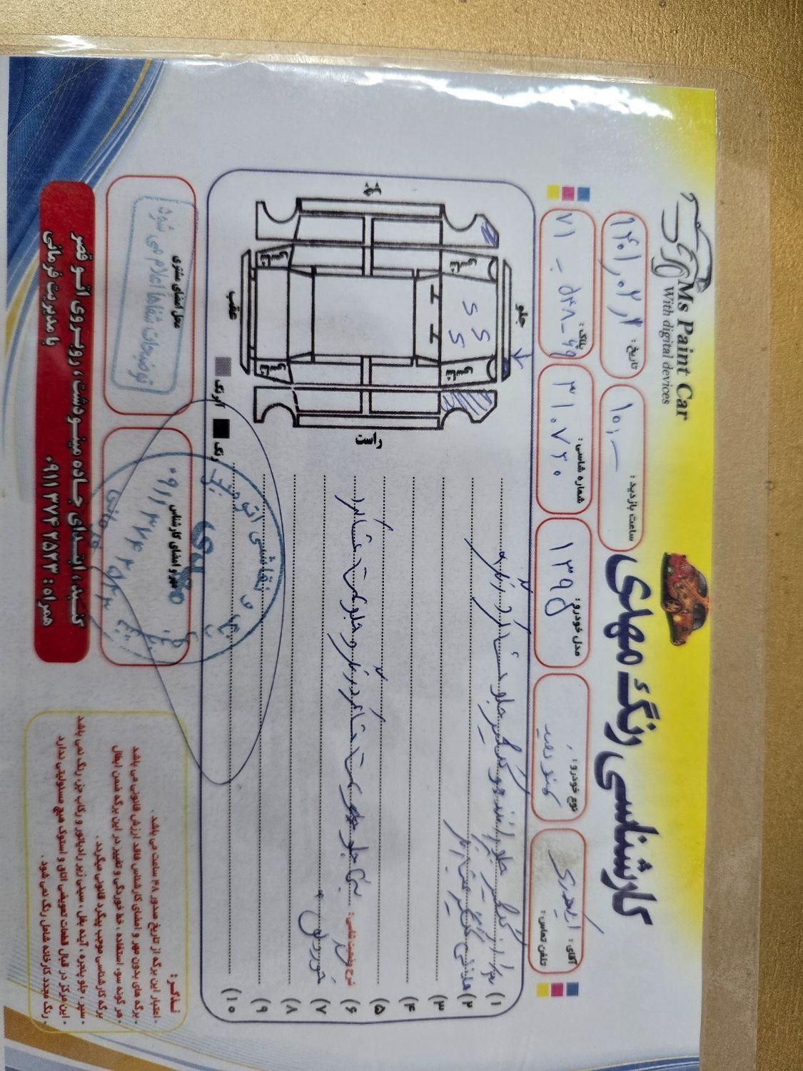 سمند LX EF7 دوگانه سوز - 1395