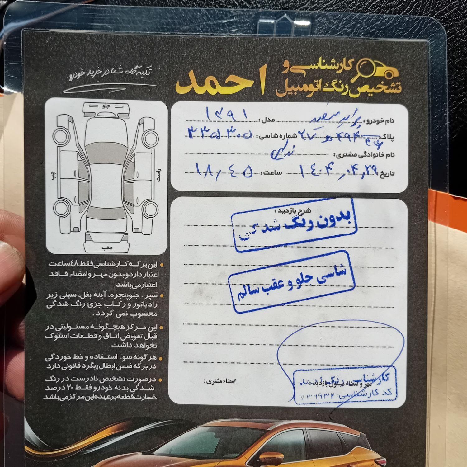 پراید 132 SX - 1391