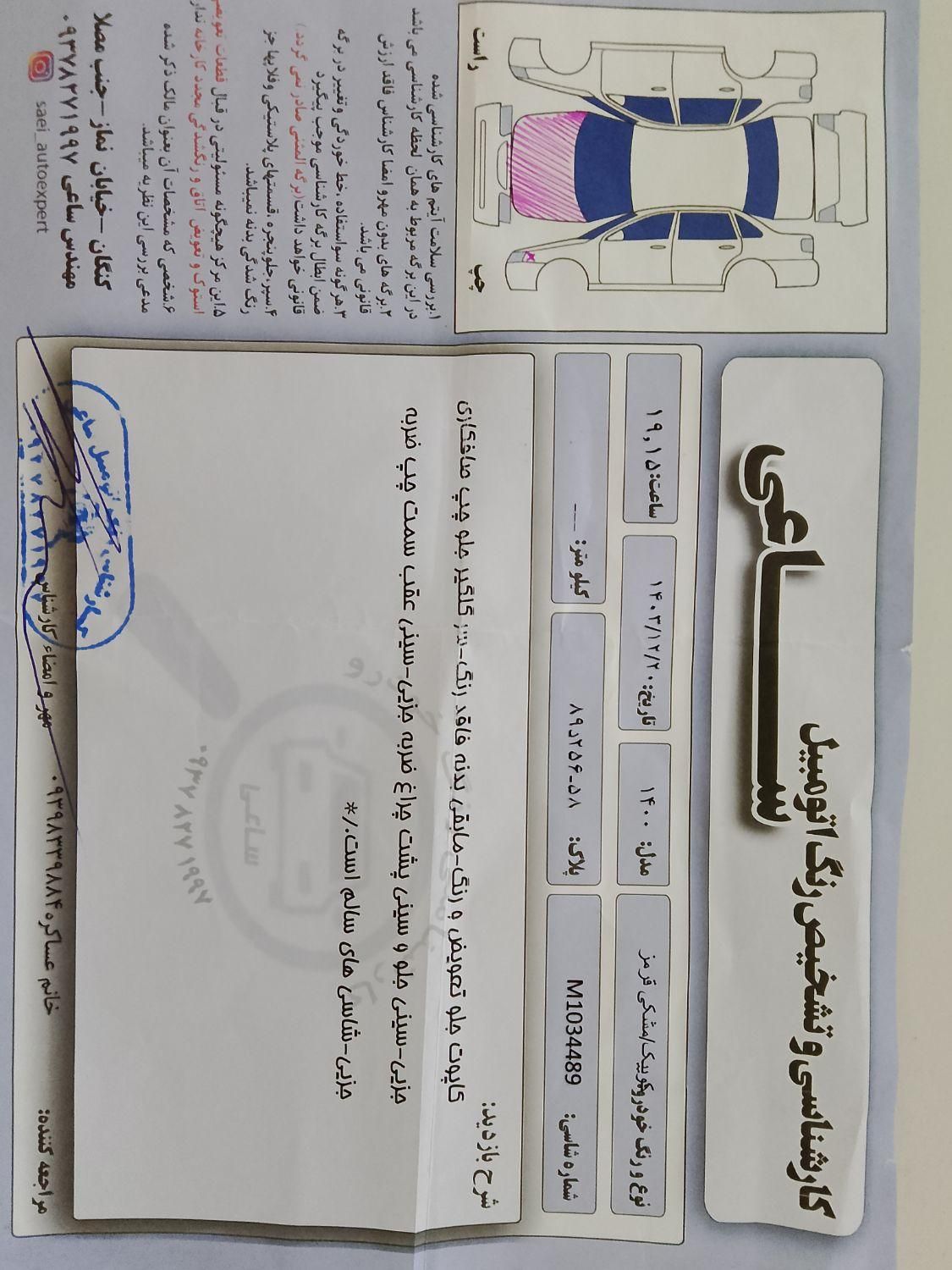 کوییک R دنده‌ای - 1400