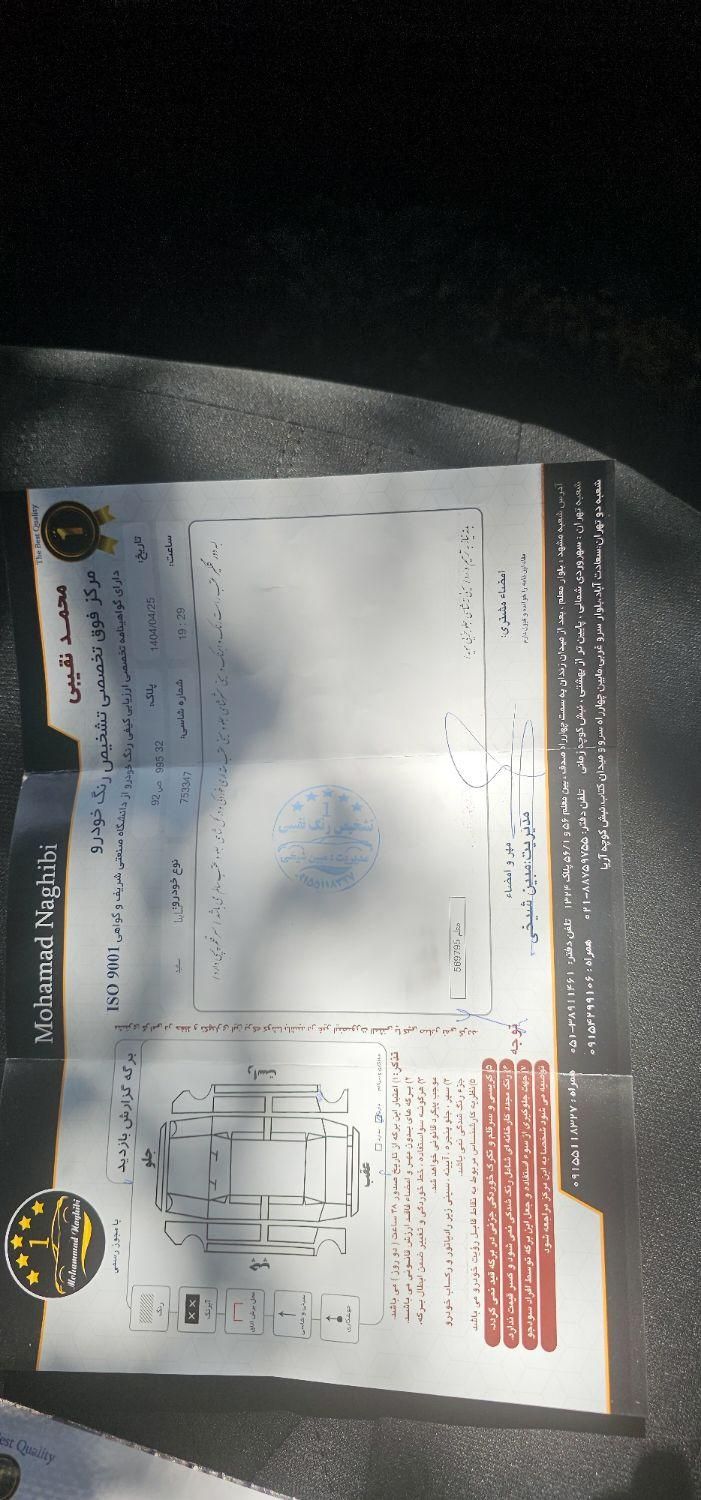 ساینا EX معمولی - 1396