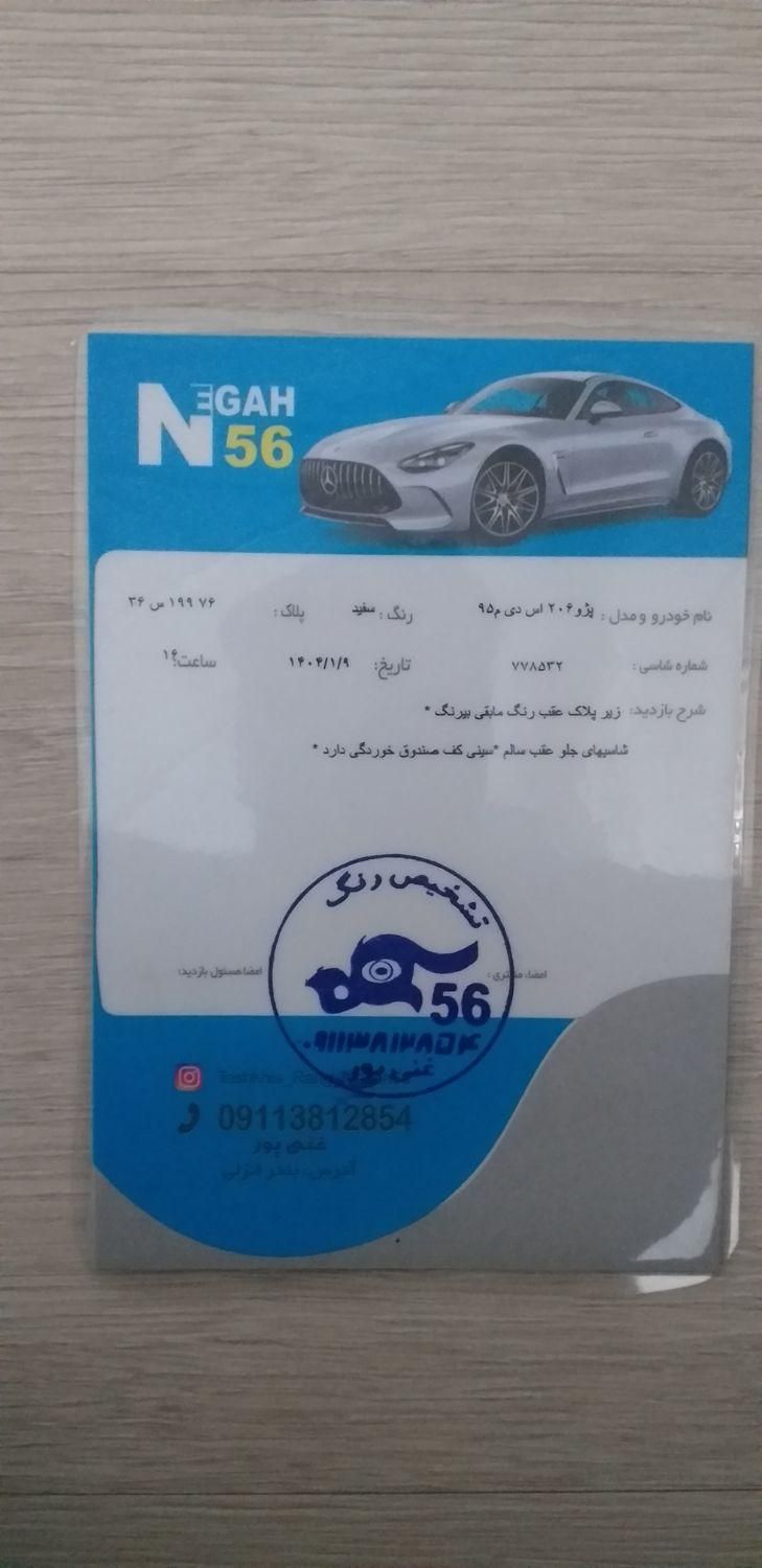 پژو ۲۰۶ صندوق دار v8 - 1395