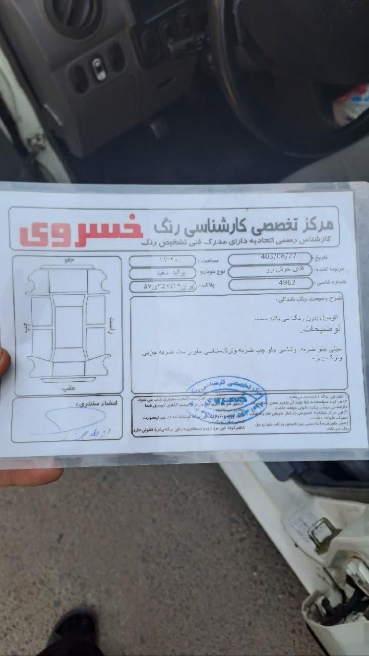 پراید 131 SE - 1395