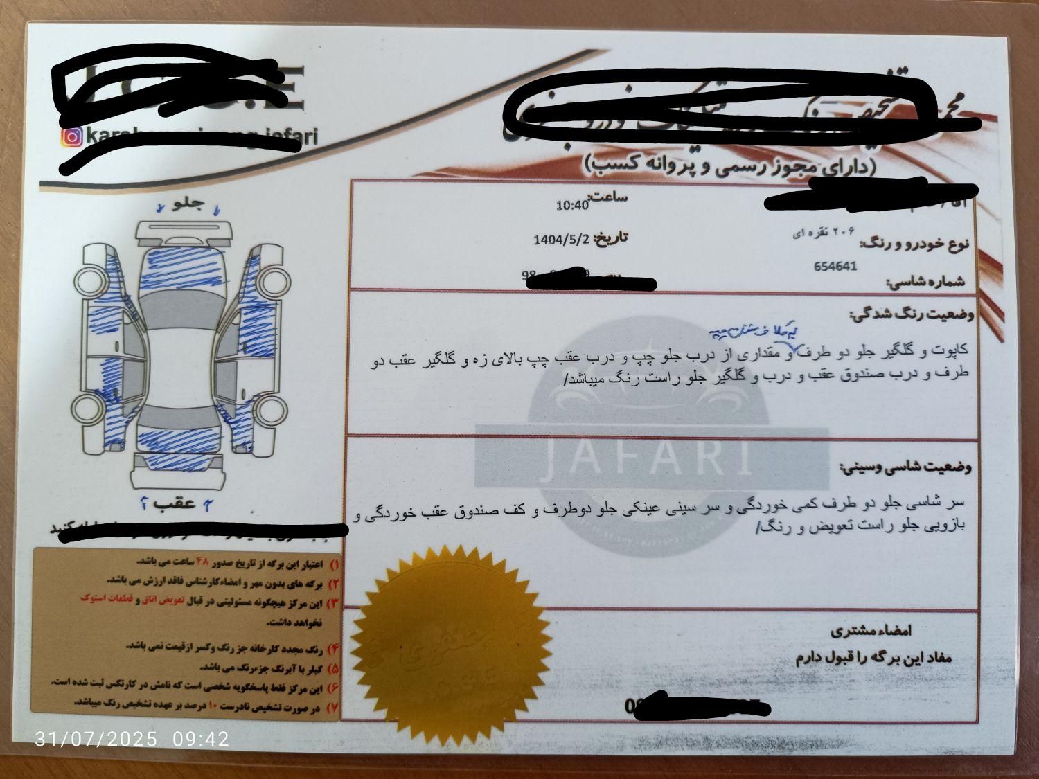 پژو 206 تیپ 2 - 1383