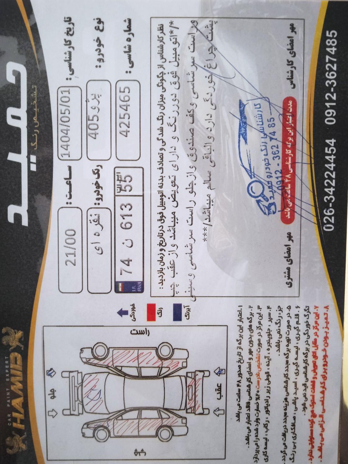 پژو 405 GLX - دوگانه سوز - 1386