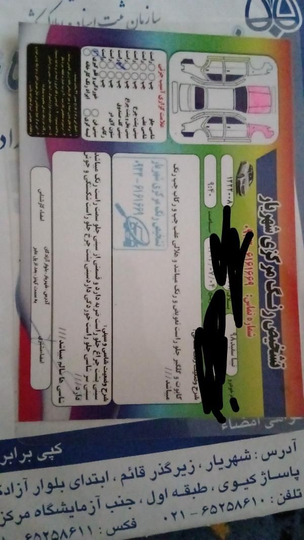 تیبا 2 پلاس - 1399