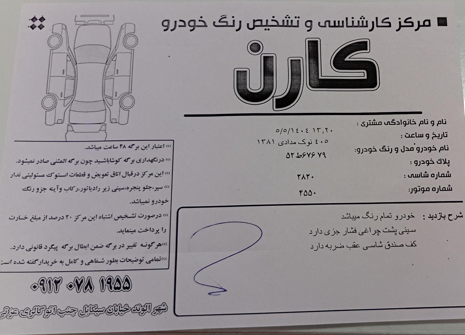 پژو 405 GLX - 1381
