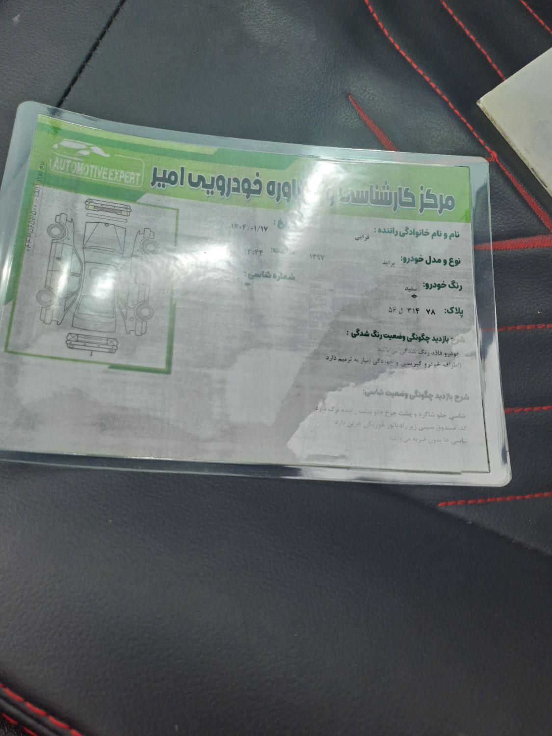 پراید 131 SE - 1397