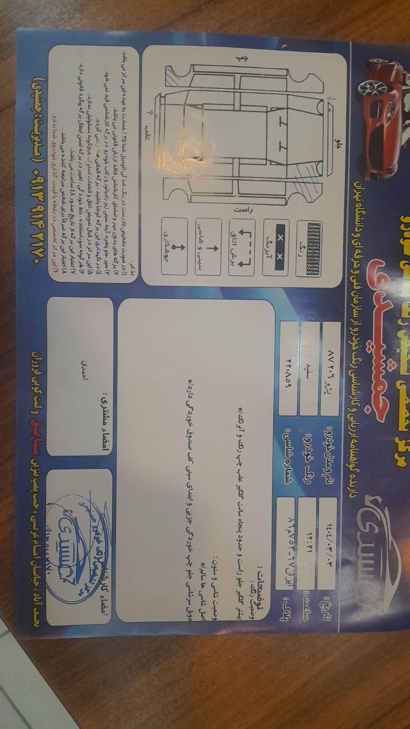 پژو ۲۰۶ صندوق دار v20 - 1387