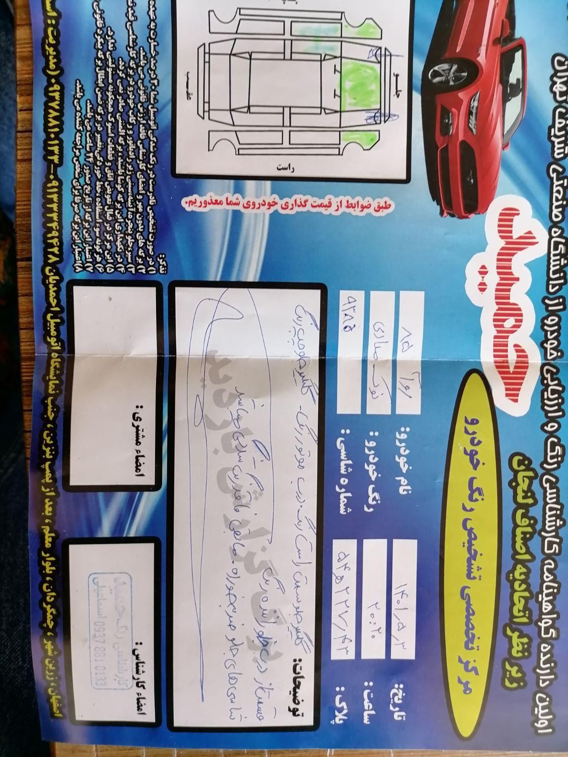 پژو روآ دوگانه سوز - 1385