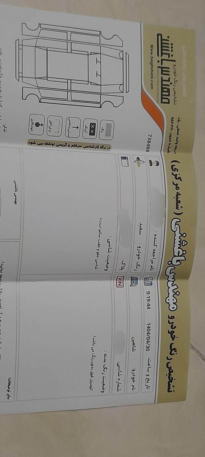 شاهین G دنده ای - 1402