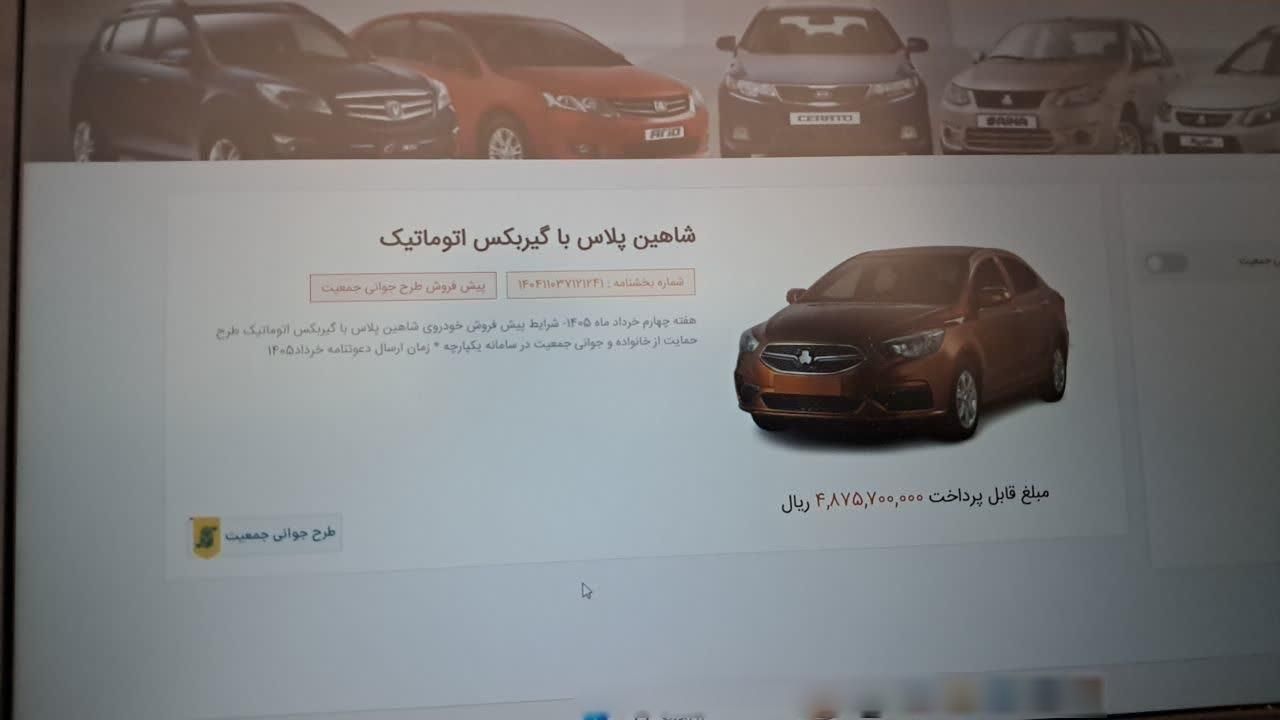 خودرو شاهین، G آگهی ann_19707349