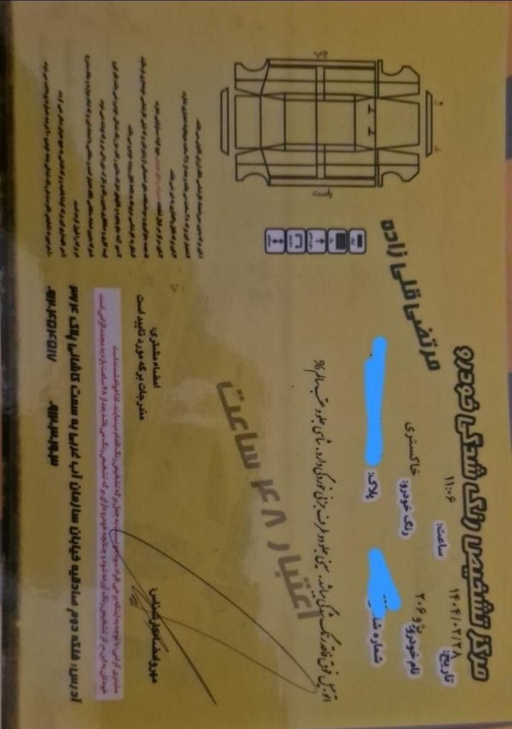 پژو 206 تیپ 5 - 1398
