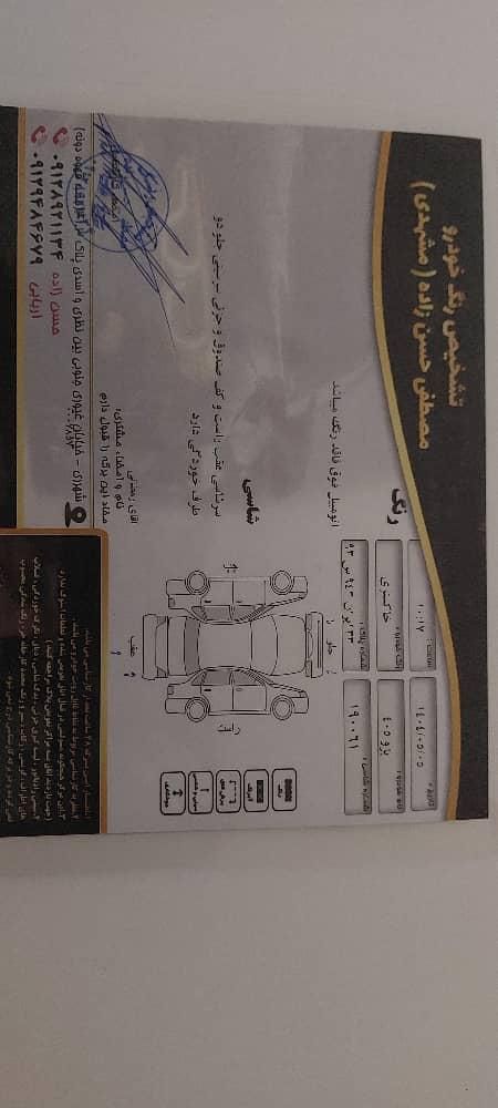 پژو 405 GLX - 1398