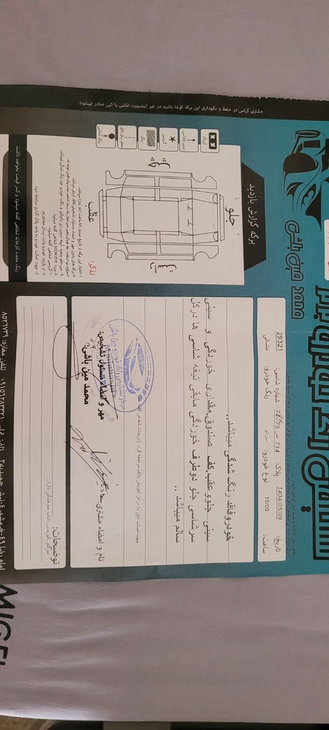 خودرو کیا، سراتو آگهی ann_19713669