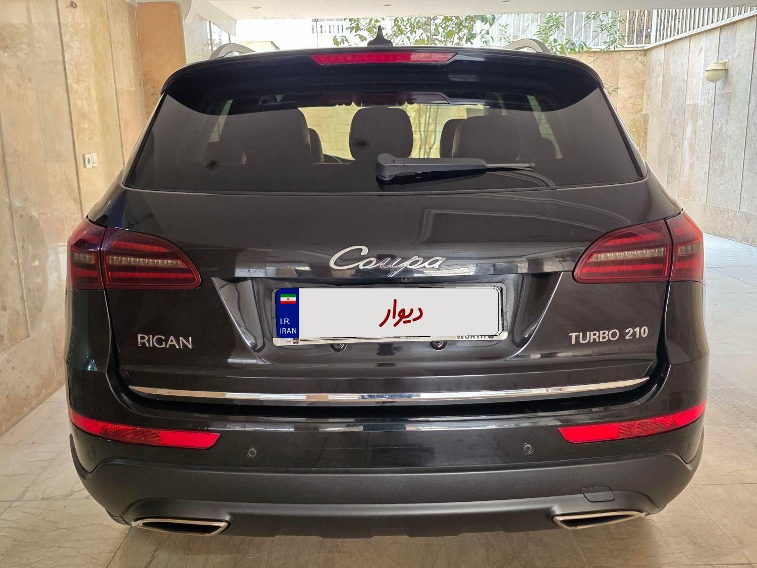 کوپا T210 رویال - 1398