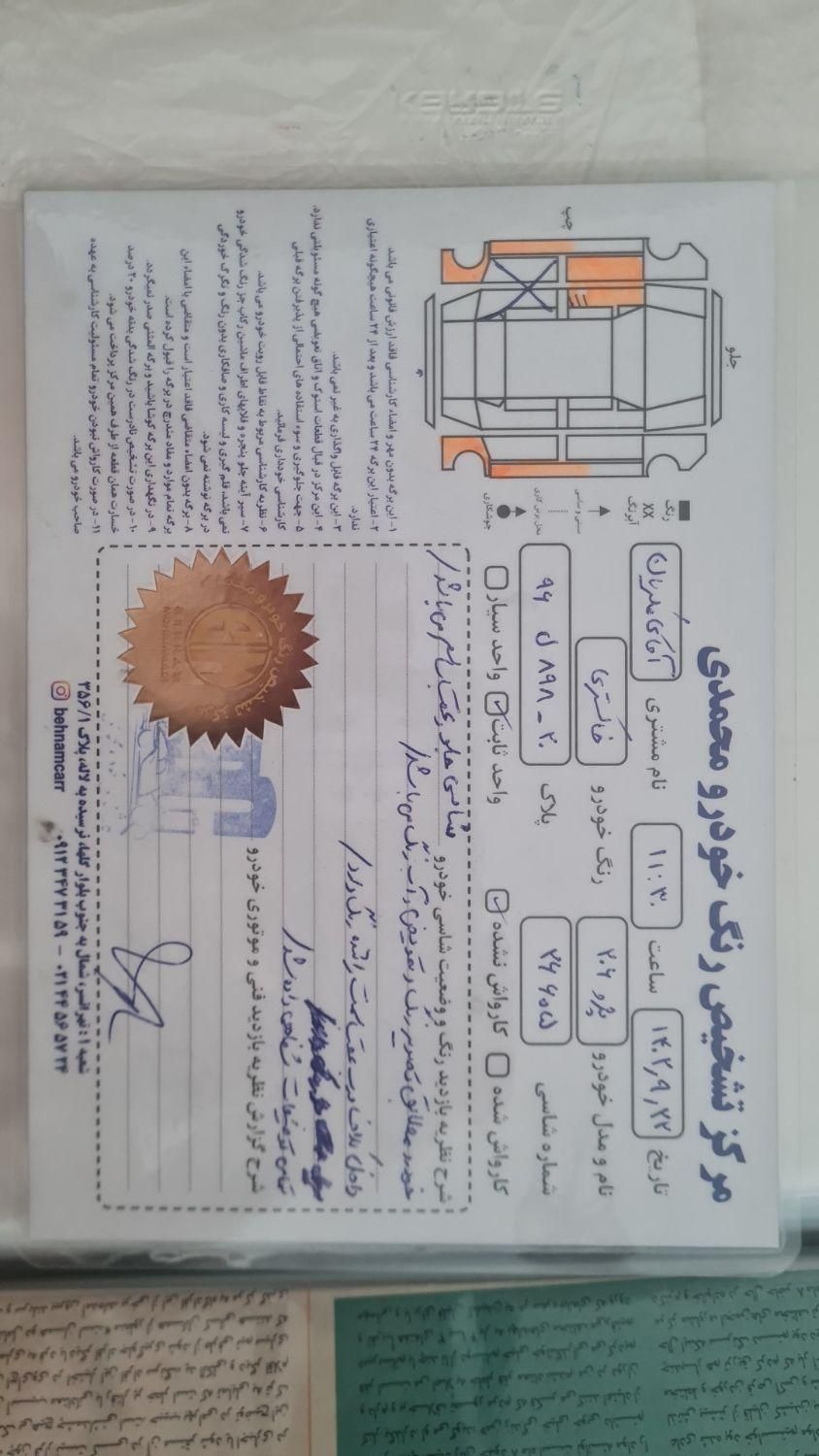 پژو 206 تیپ 2 - 1384