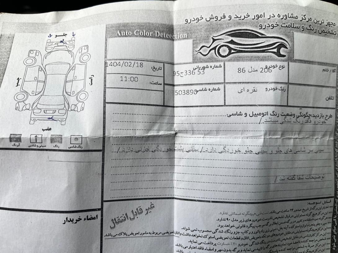 پژو 206 تیپ 2 - 1386
