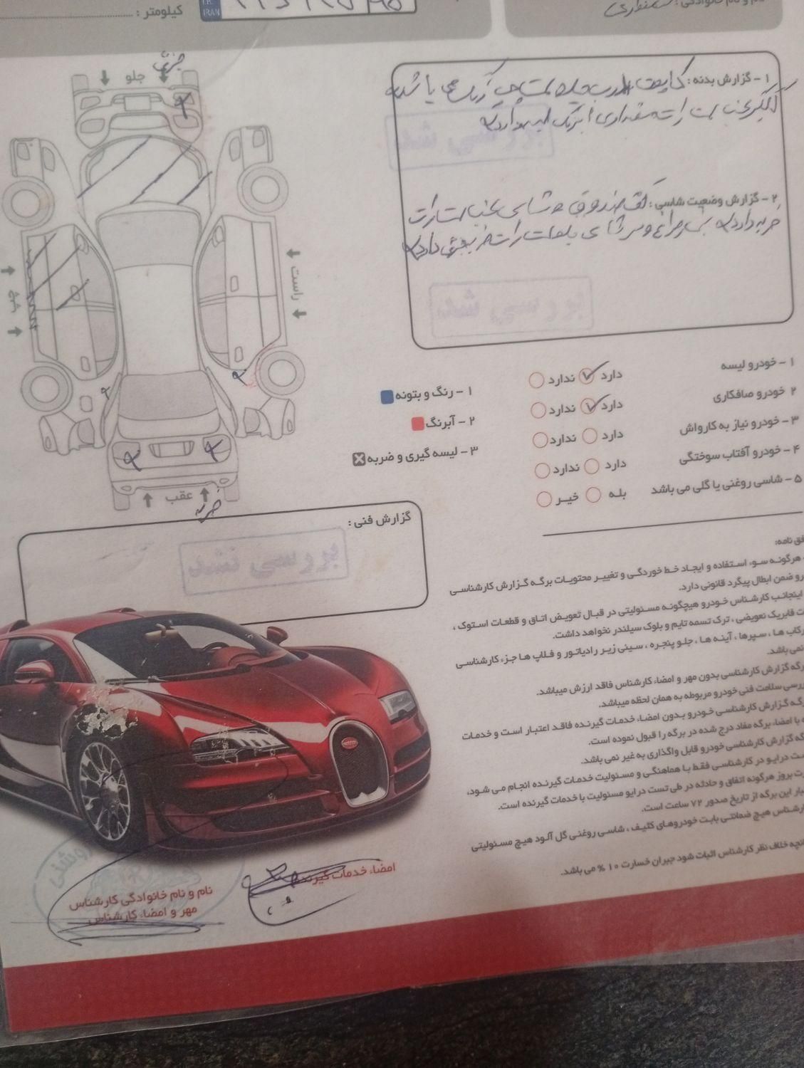پژو 405 GLX - 1398