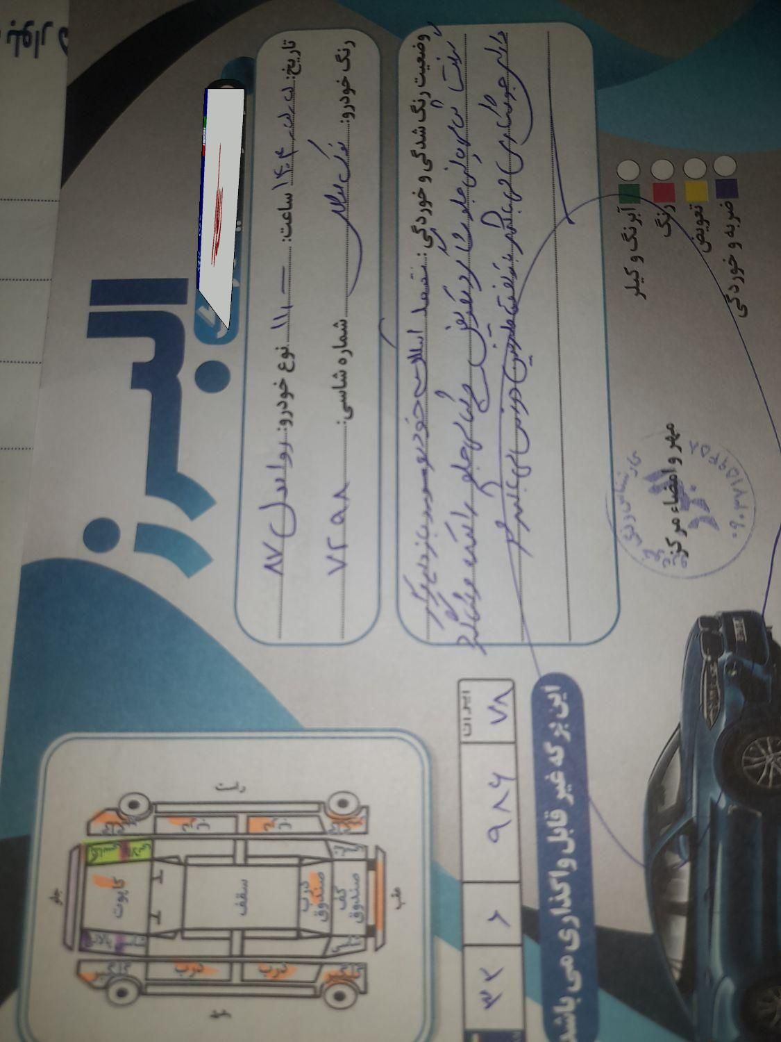 پژو روآ دوگانه سوز - 1387