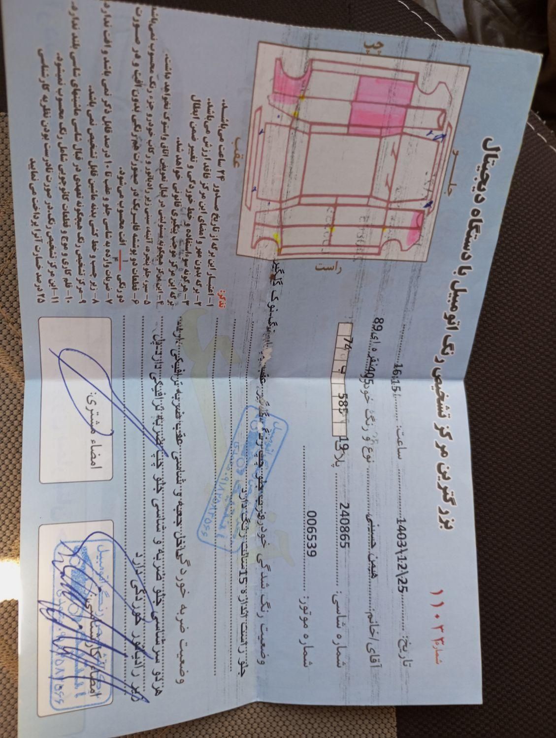 پژو 405 بنزینی GLX - TU5 - 1390