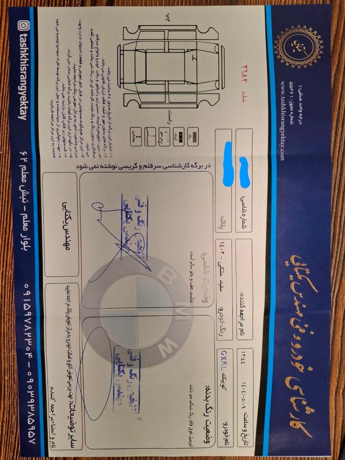 کوییک R دنده‌ای - 1402