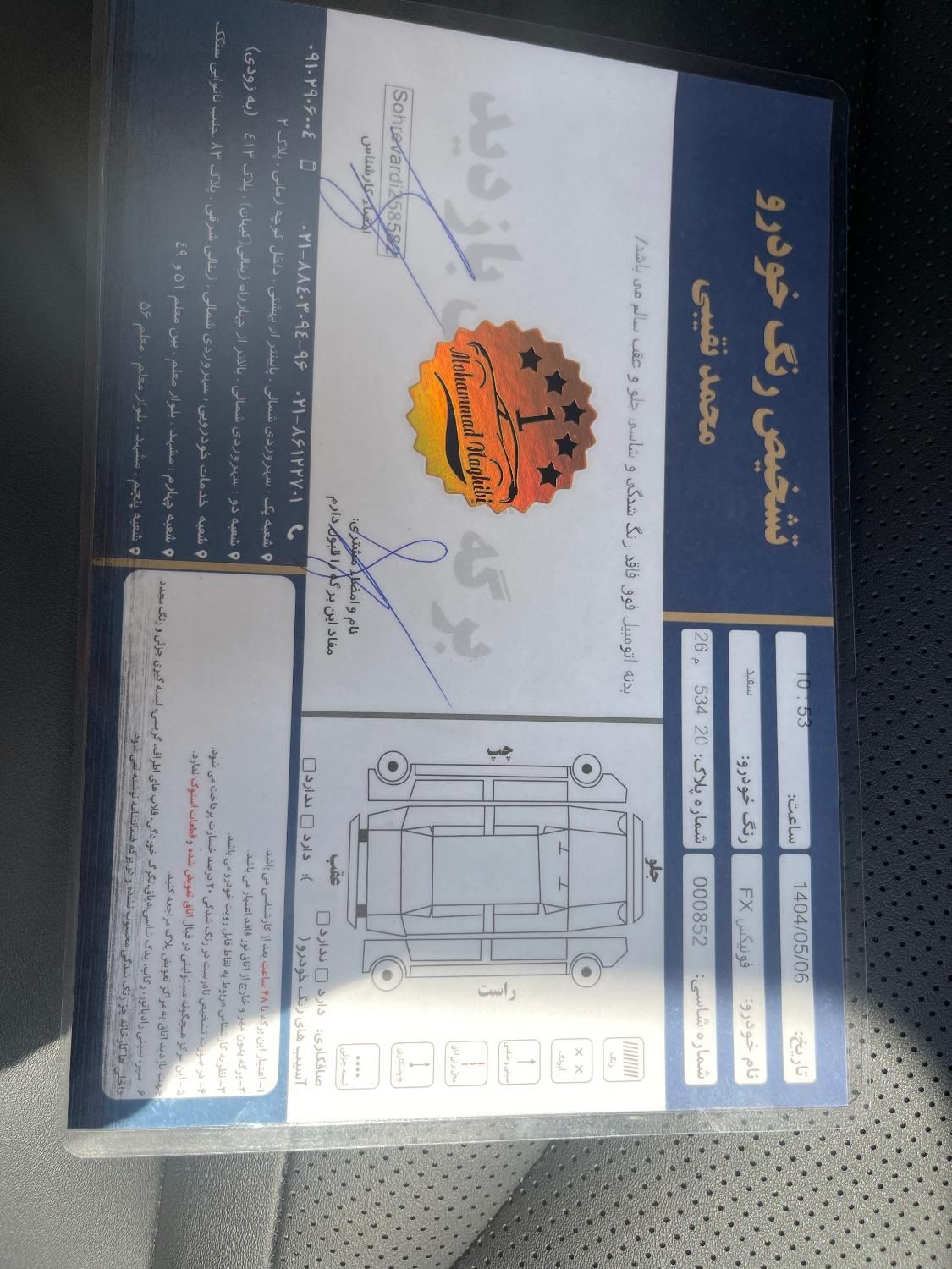فونیکس FX پریمیوم FWD - 1402