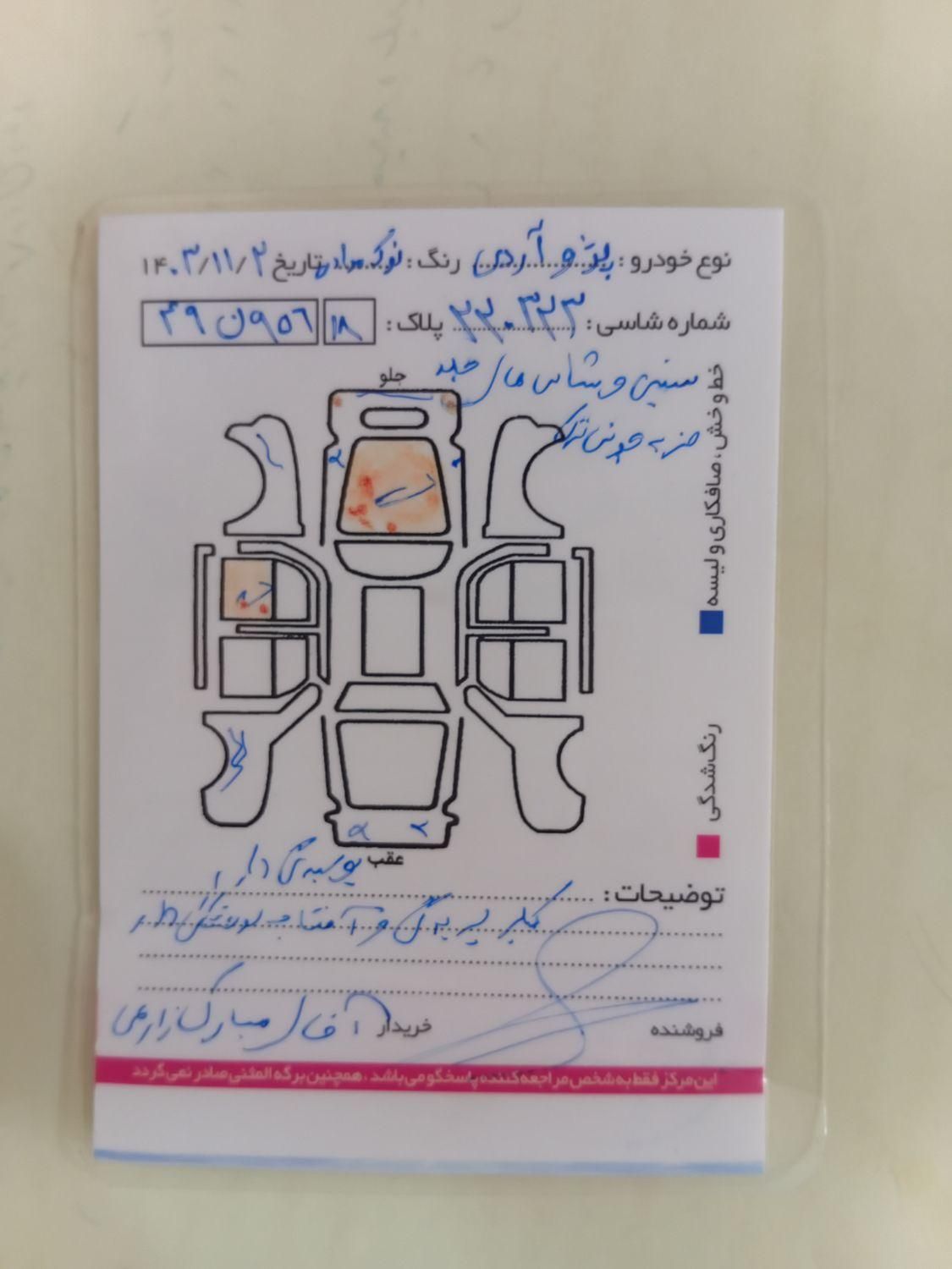 پژو روآ بنزینی - 1386