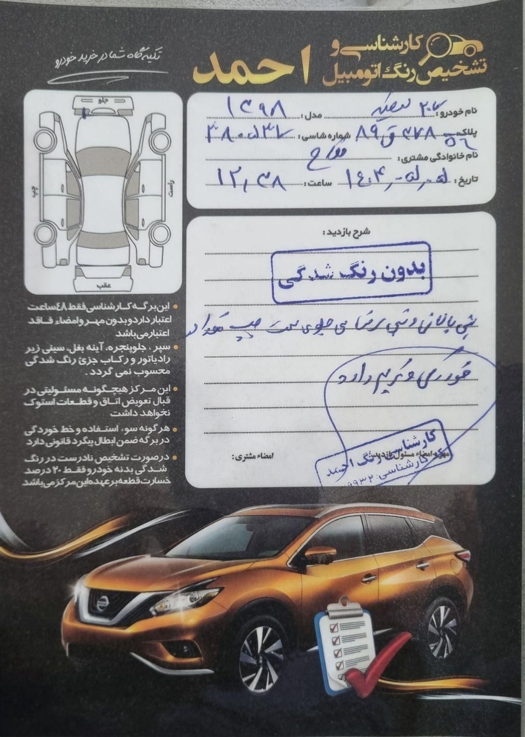 پژو 207 دنده‌ای فرمان هیدرولیک - 1398