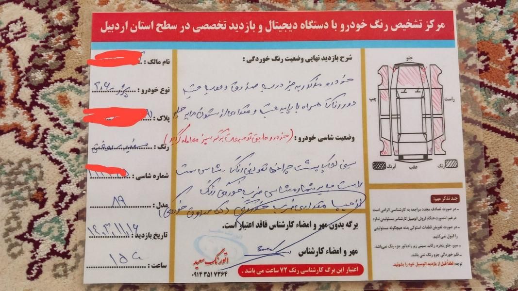 پژو 206 تیپ 2 - 1389