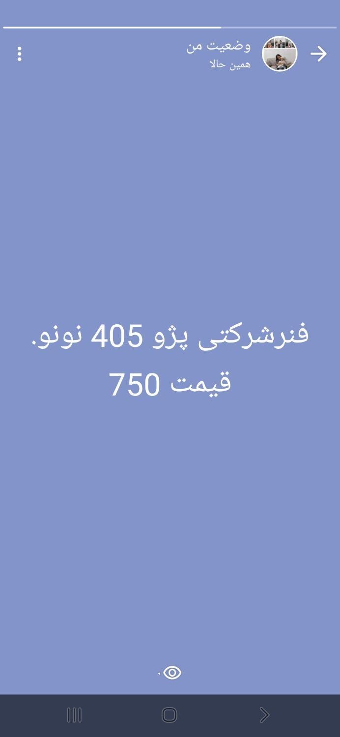 پژو 405 GLX - 1399
