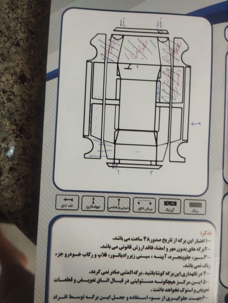 سمند LX EF7 دوگانه سوز - 1393