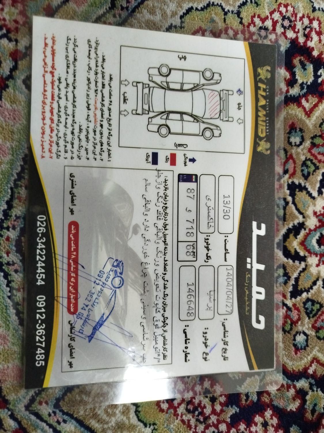 پژو پارس سال - 1393