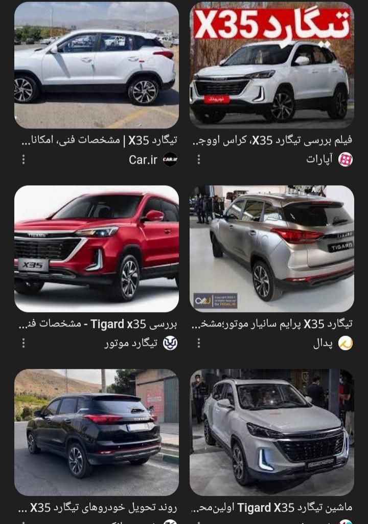تیگارد X35 ساده - 1404