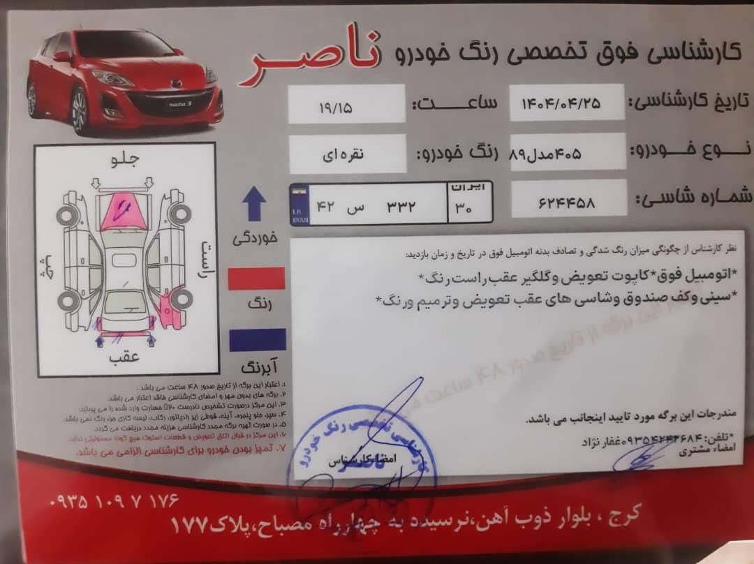 پژو 405 GLX - دوگانه سوز - 1389