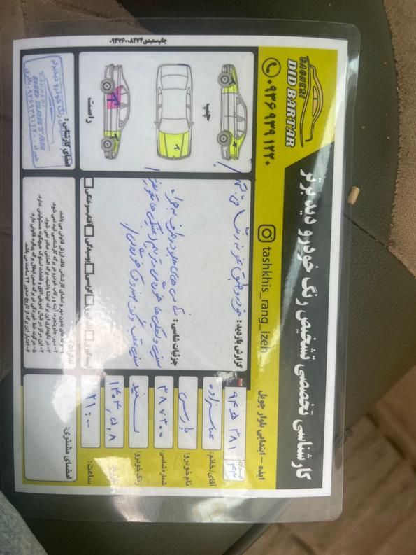 پژو پارس ELX-XU7P سفارشی - 1394