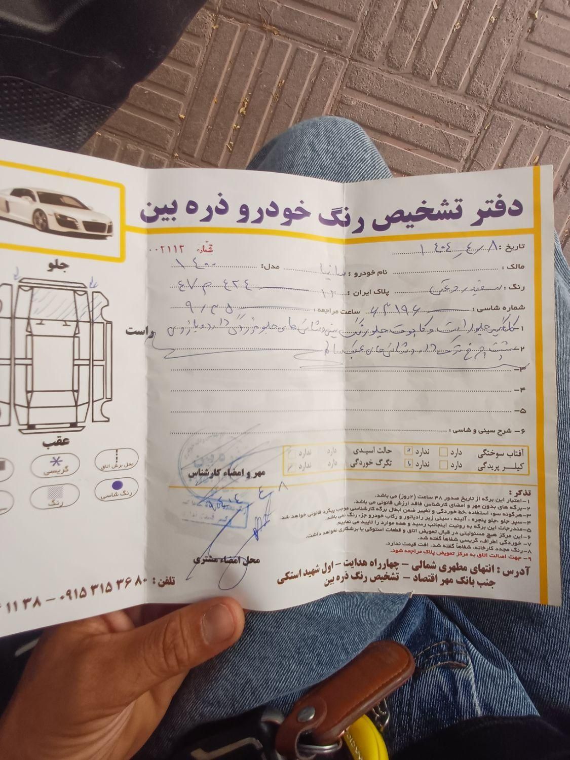 ساینا S دنده‌ای معمولی - 1400