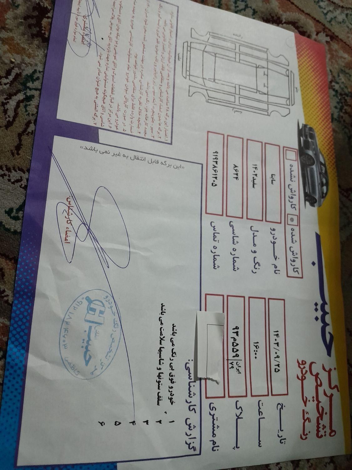 ساینا S دنده‌ای معمولی - 1402