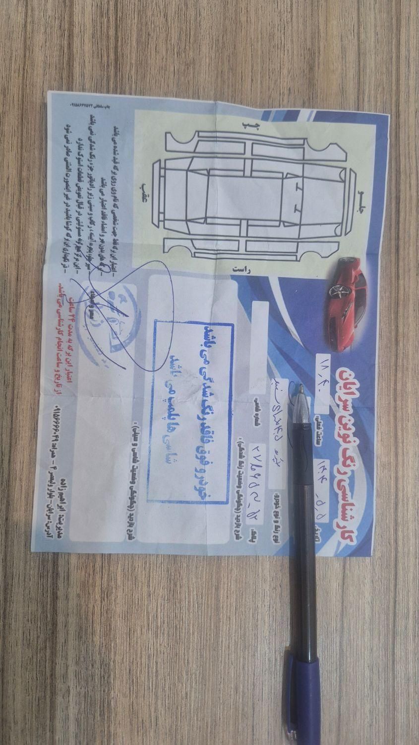 پژو 405 SLX بنزینی TU5 - 1396