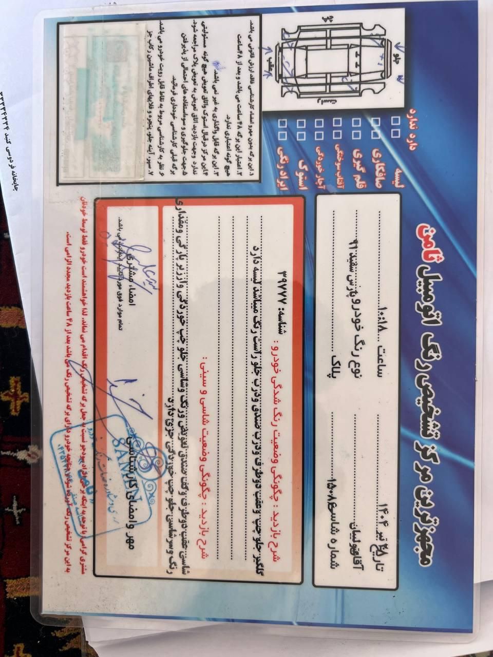 پژو پارس سال - 1391
