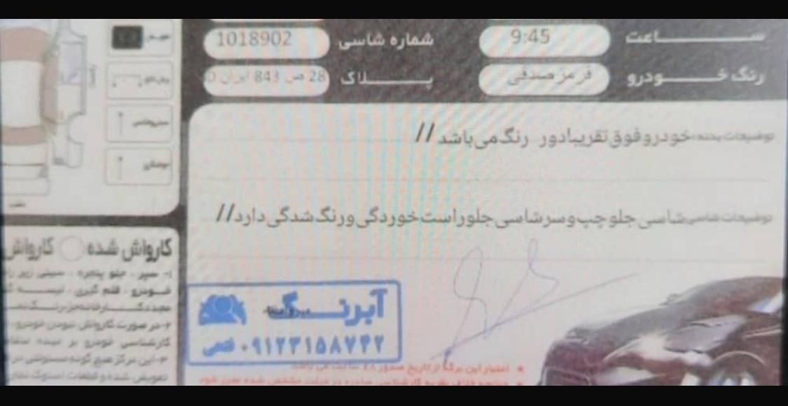 برلیانس H320 اتوماتیک 1650 - 1397