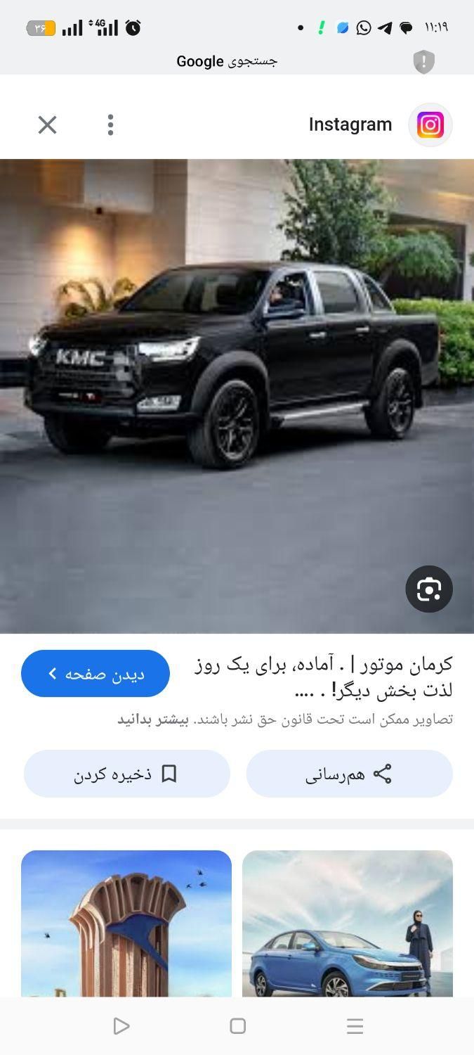 کی ام سی T8 ۱.۵ لیتر توربو - 1403