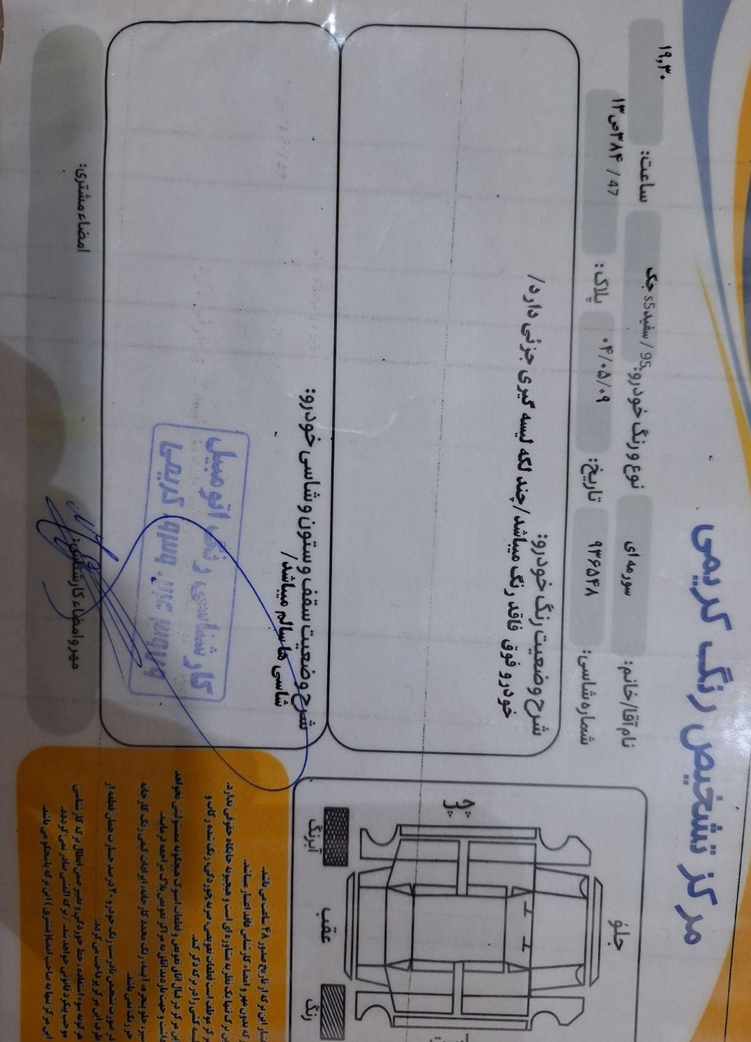 جک S5 اتوماتیک - 1395