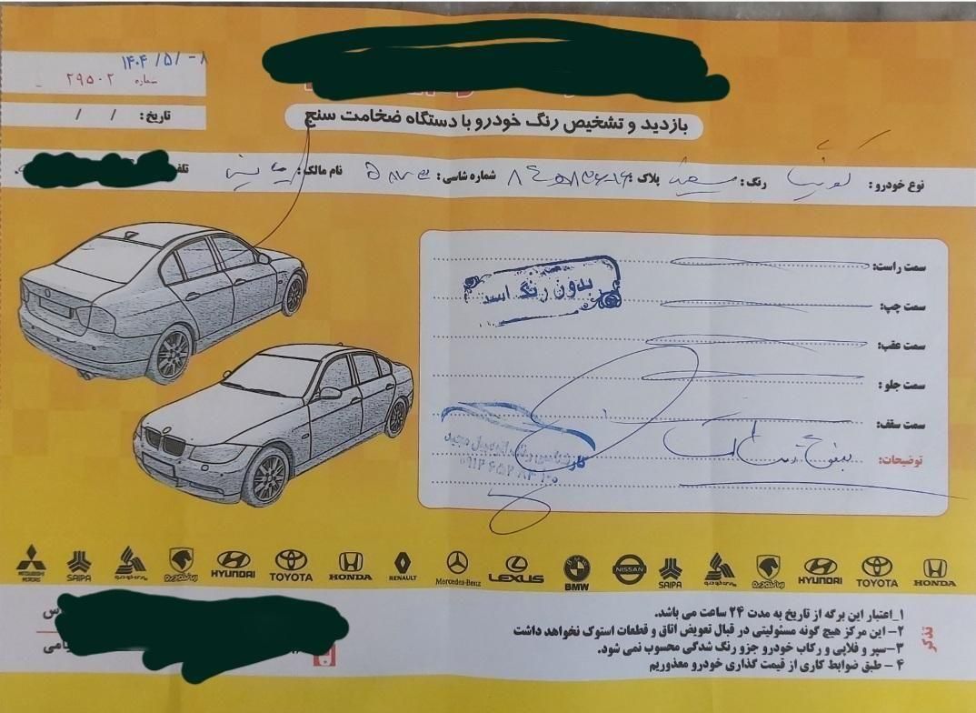 کوییک معمولی دنده‌ای - 1401
